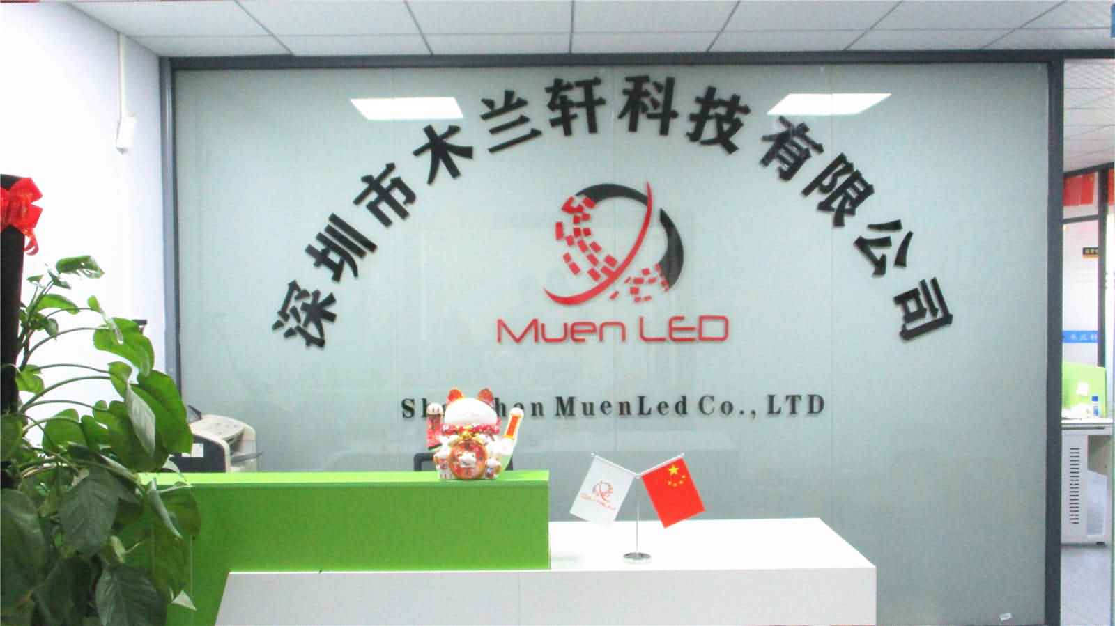 Shenzhen Muenled Co., Ltd. factory image 5