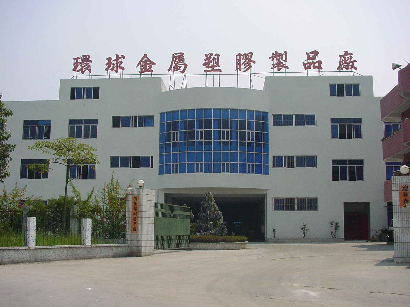 Wan Kou Kitchen Ware Manufacturing Limited Kitchen Utensils