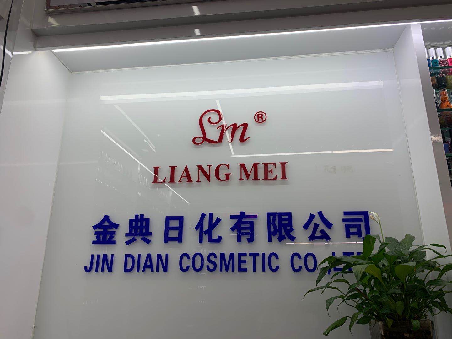 Dongyang Jindian Daily Chemical Co., Ltd. nail polish