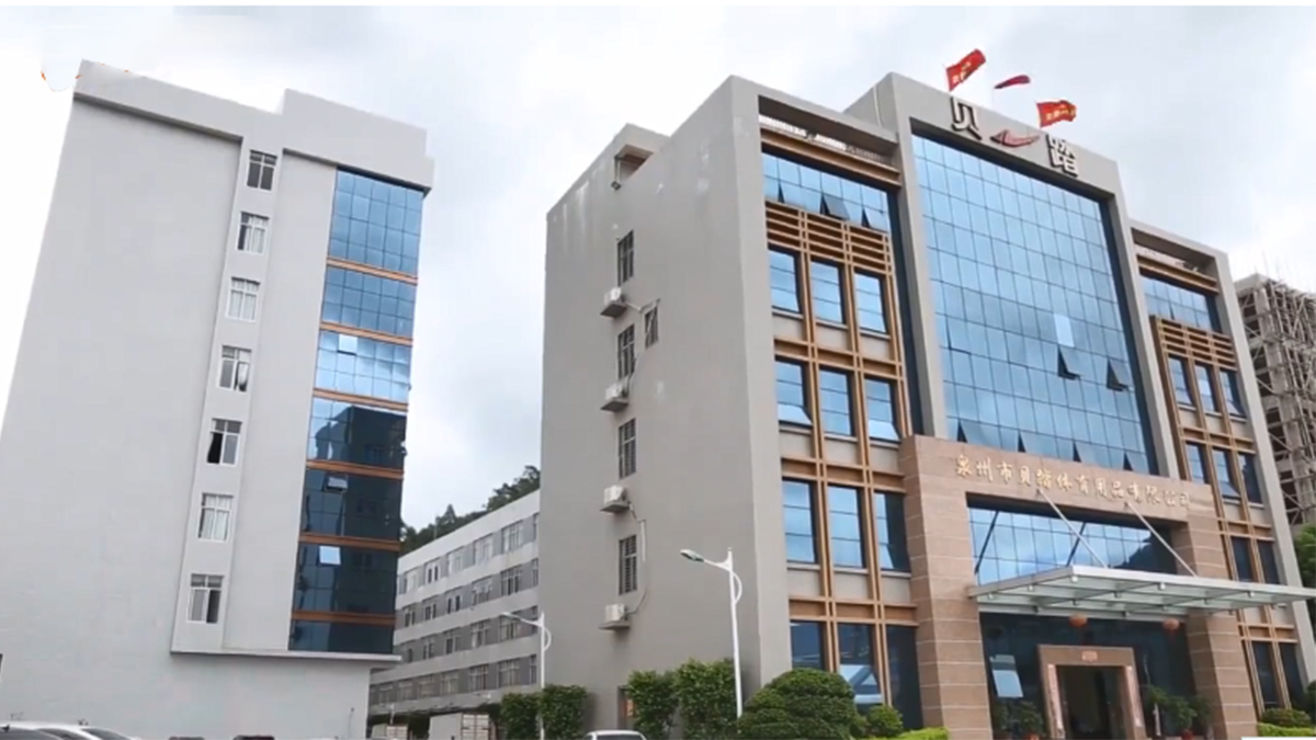 Quanzhou Beita Sporting Goods Co., Ltd. Sports Shoes