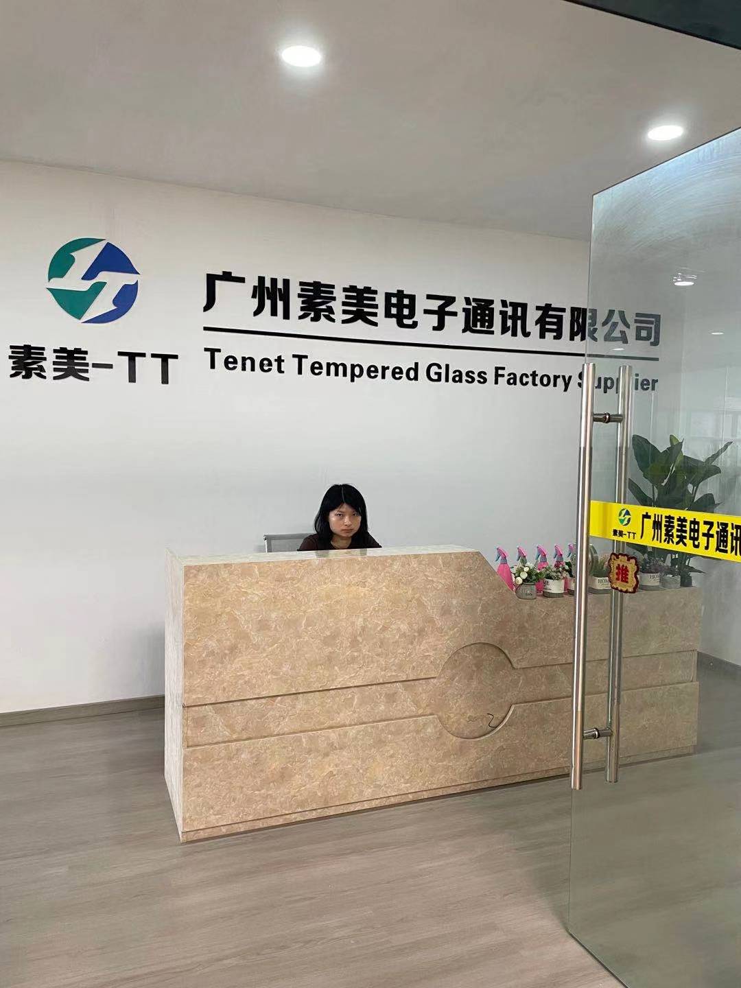 Guangzhou Sumei Electronic Communications Co., Ltd. tempered glass screen protector