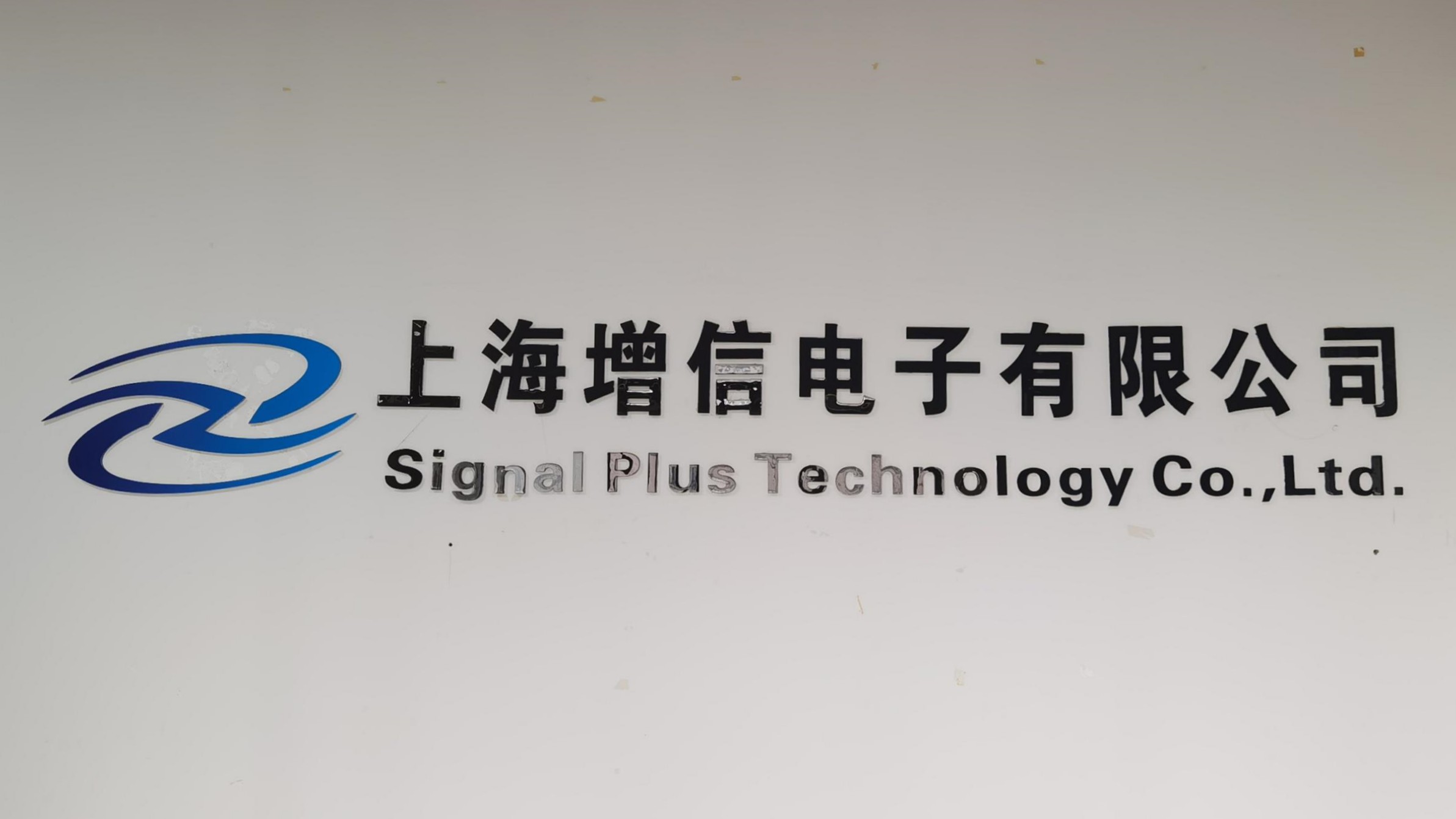 Signal Plus Technology Co., Ltd factory image 2