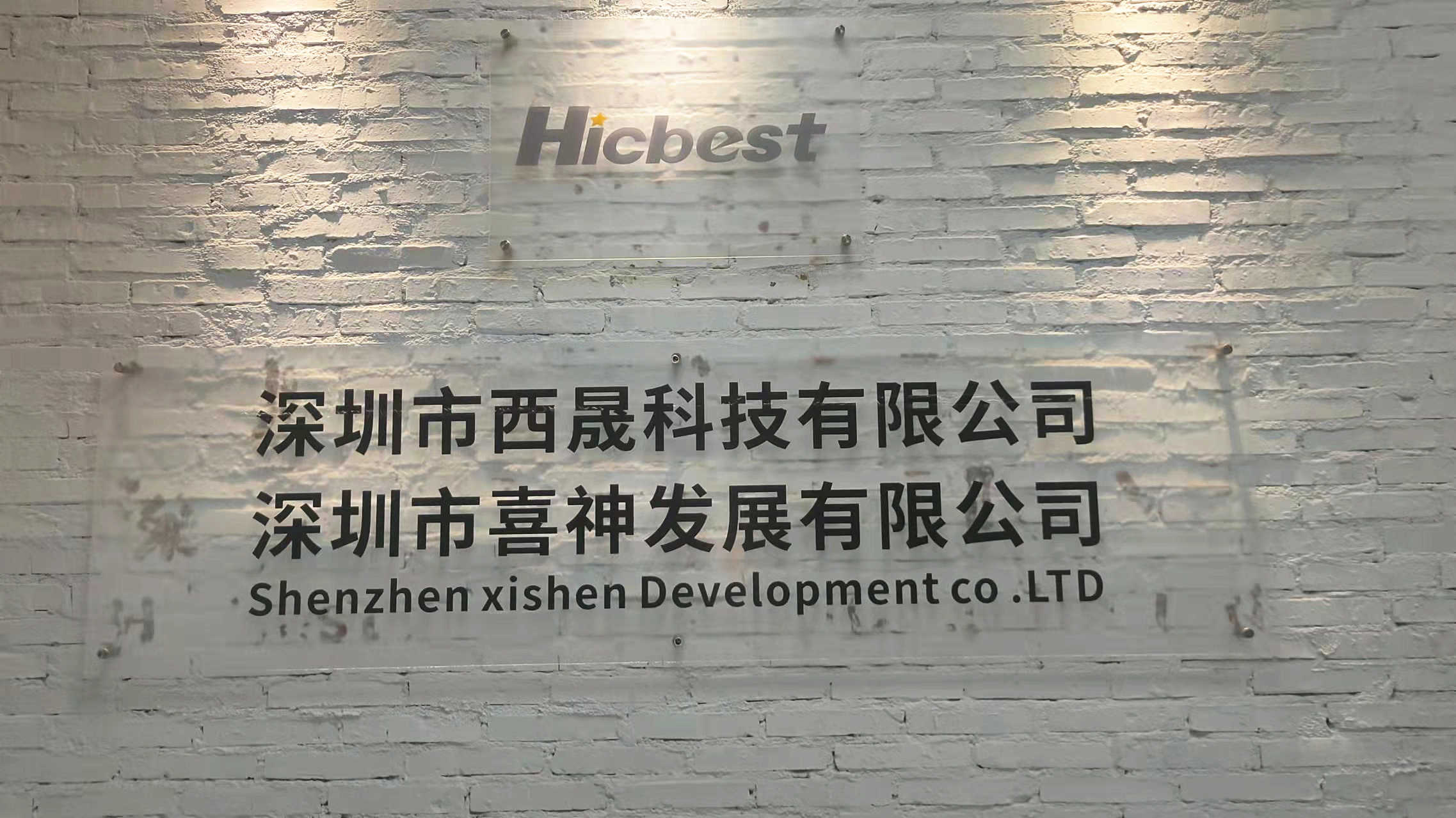 Shenzhen Xishen Development Company Limited EV Charger