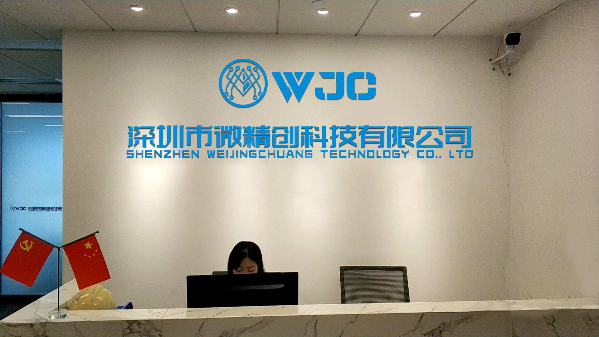 Shenzhen Wei Jing Chuang Technology Co., Ltd. Integrated Circuits