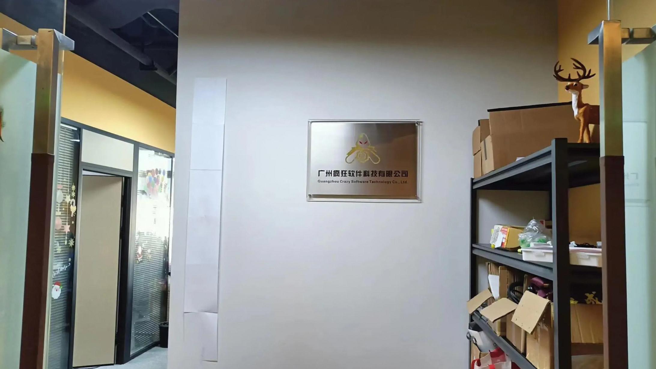 Guangzhou Crazy Software Technology Co., Ltd. Skill Game Machine
