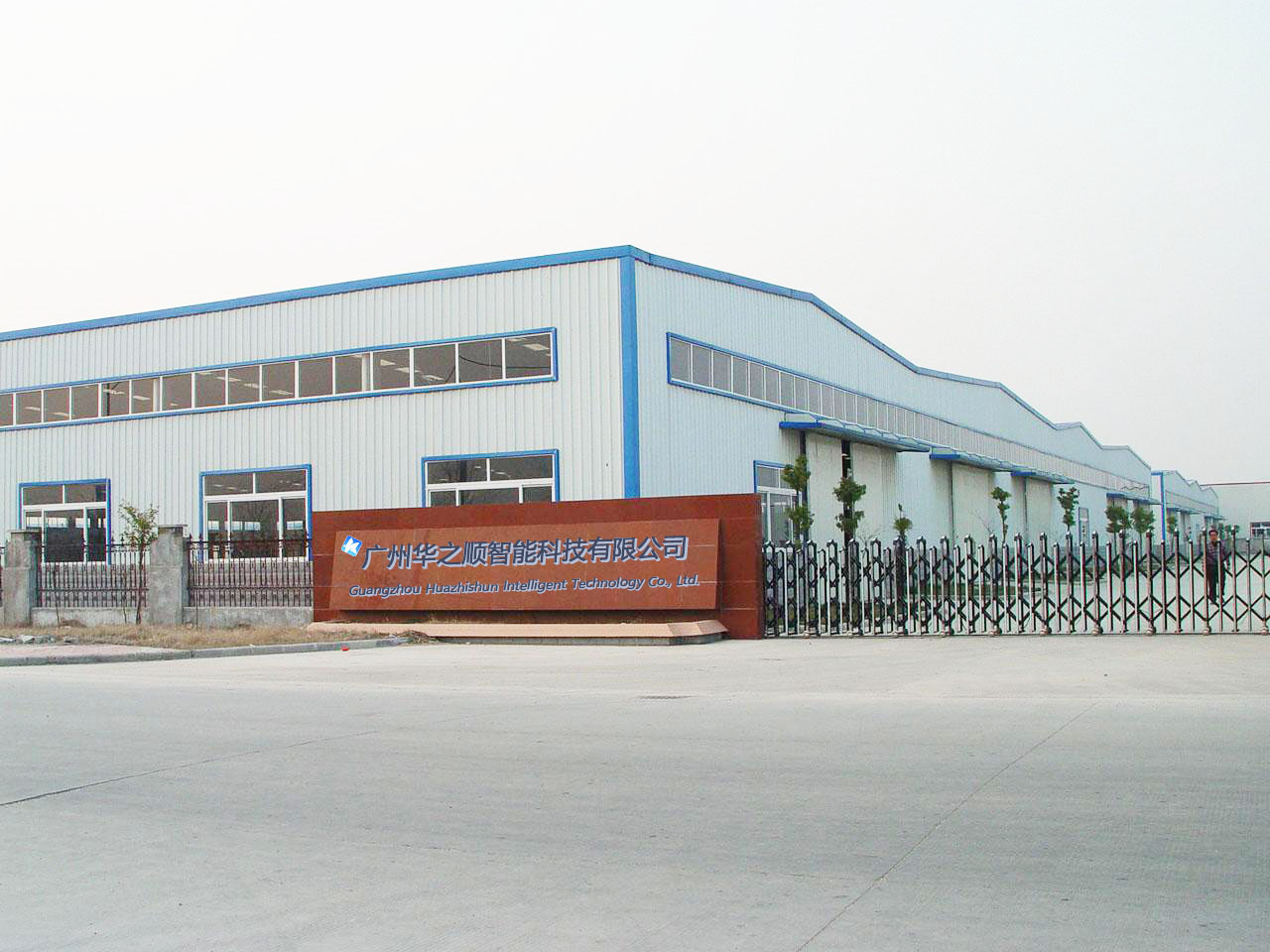 Guangzhou Huazhishun Intelligent Technology Co., Ltd. Fish Game Machine