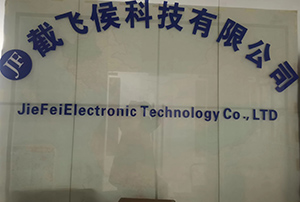 Fujian Jiefeihou Technology Co., Ltd. logo