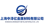 Shanghai Zhongzeyi Metal Materials Co., Ltd. logo