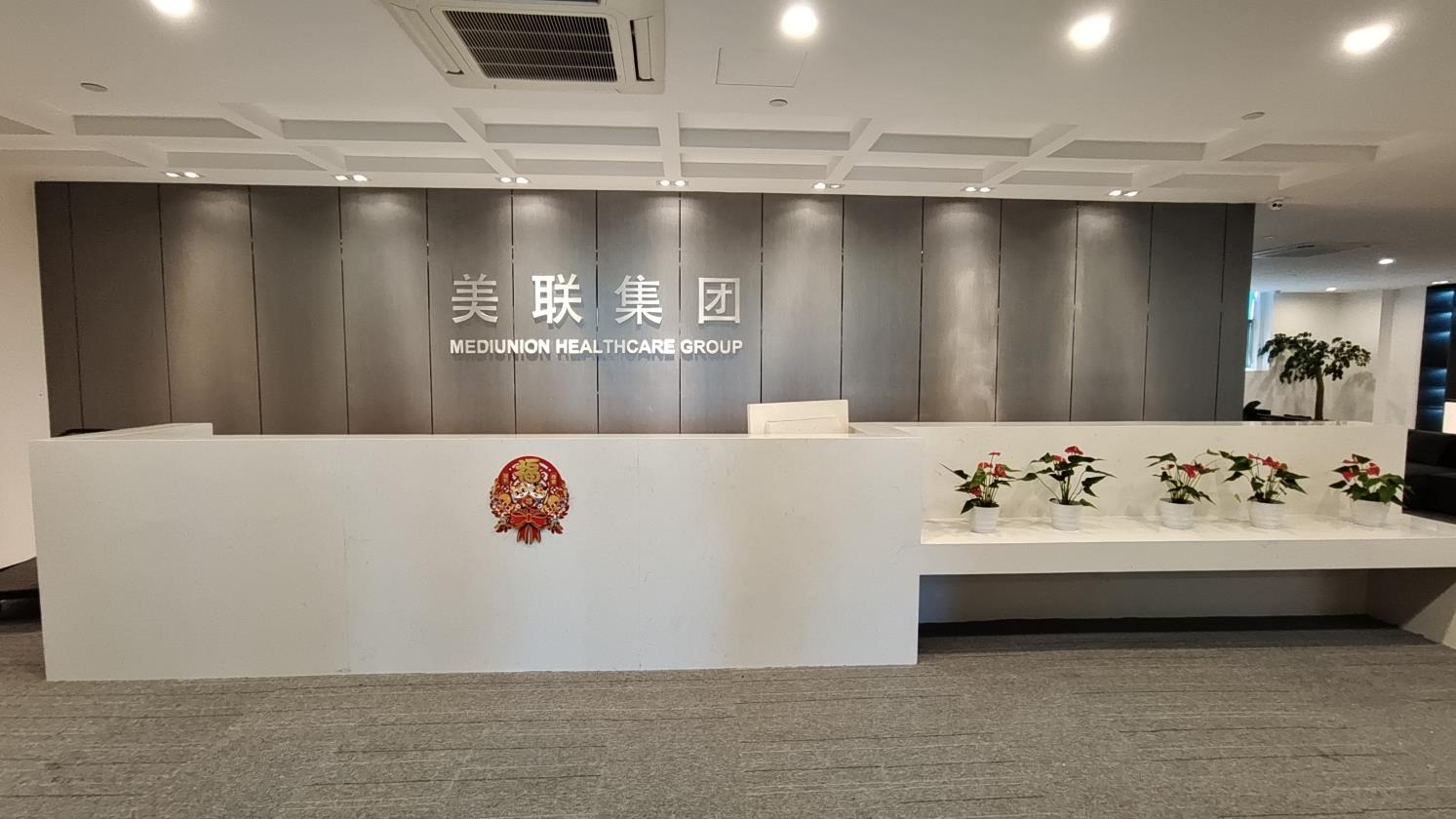 Zhejiang Mediunion Healthcare Group Co., Ltd. Medical Consumables