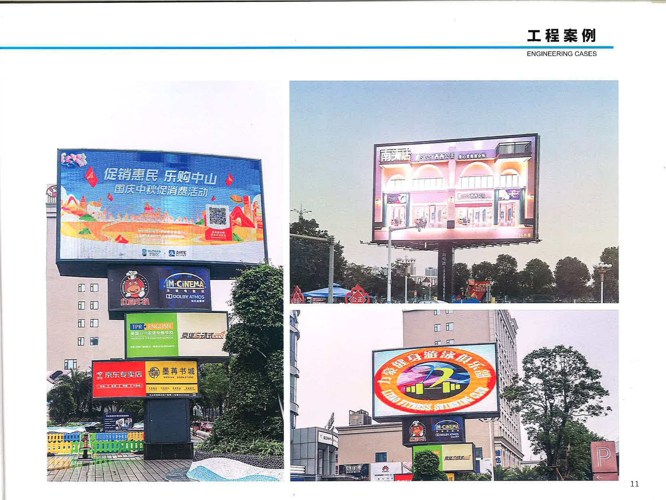 Zhongshan BlueStar Photoelectric Technology Co., Ltd. LED Display