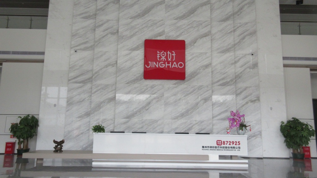 Huizhou Jinghao Medical Technology Co., Ltd. Hearing Amplifier