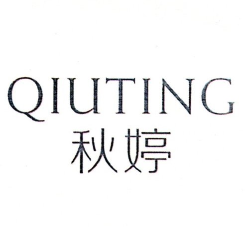 Guangzhou Qiuting Garment Co., Ltd. logo