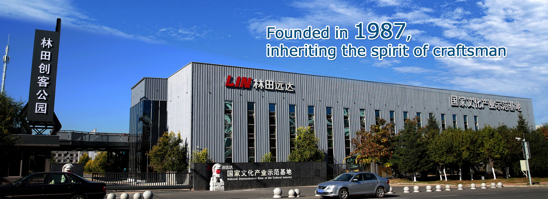 Jilin Province Lintian Yuanda Image Group Co., Ltd. factory image 2