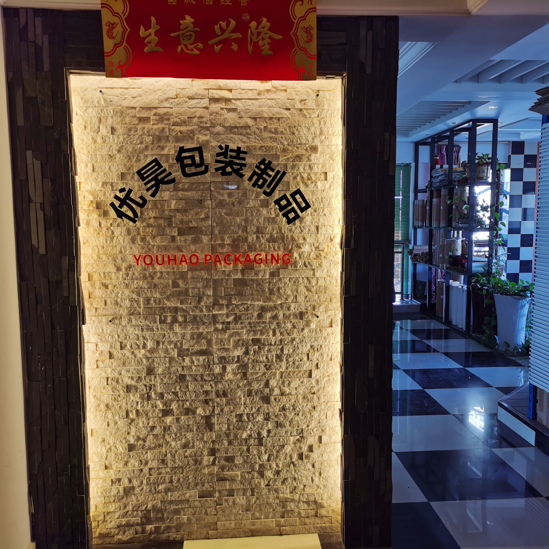 Jinhua Youhao Packaging Products Co., Ltd. Honeycomb Paper