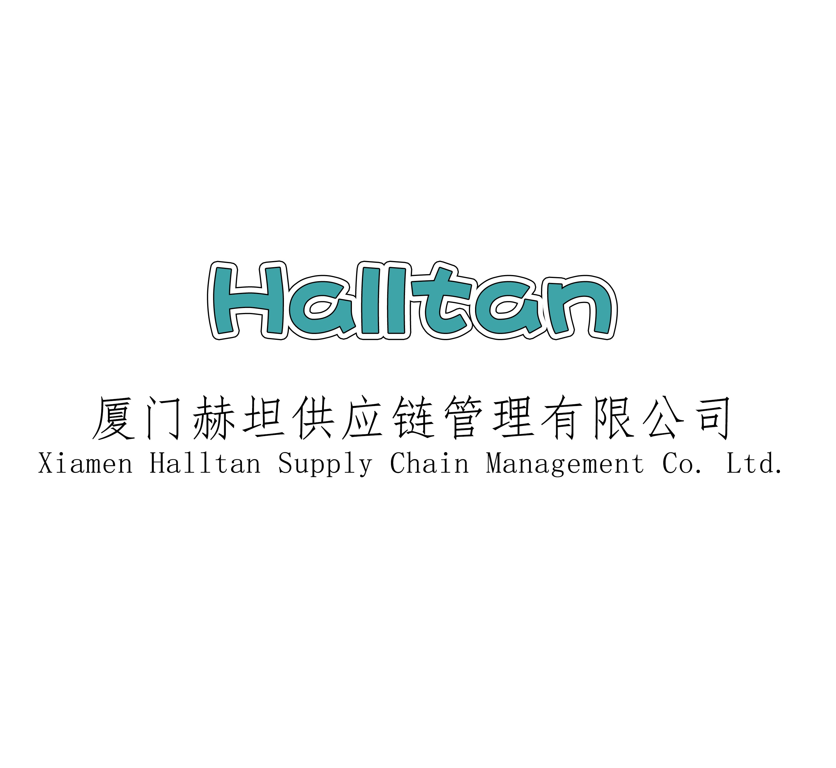 Xiamen Halltan Supply Chain Management Co., Ltd. logo