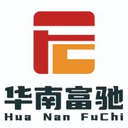 Dongguan Huanan Fuchi Technology Co., Ltd. logo