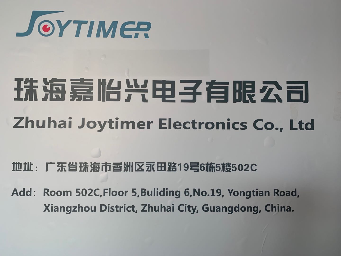 Zhuhai Joytimer Electronics Co., Ltd. Video Intercom