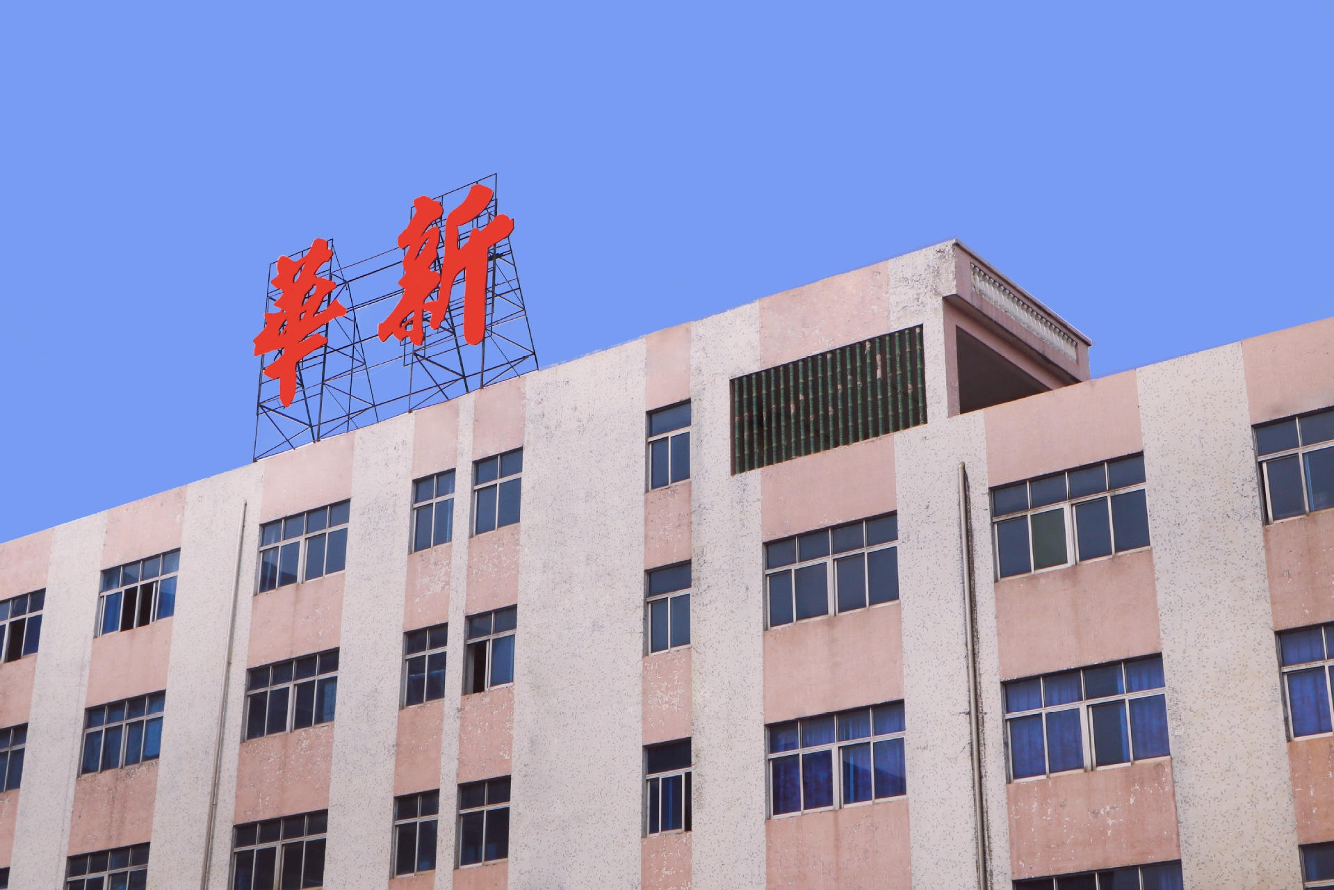 Chaoan Huaxin Stainless Steel Articles Co., Ltd. beverage dispenser