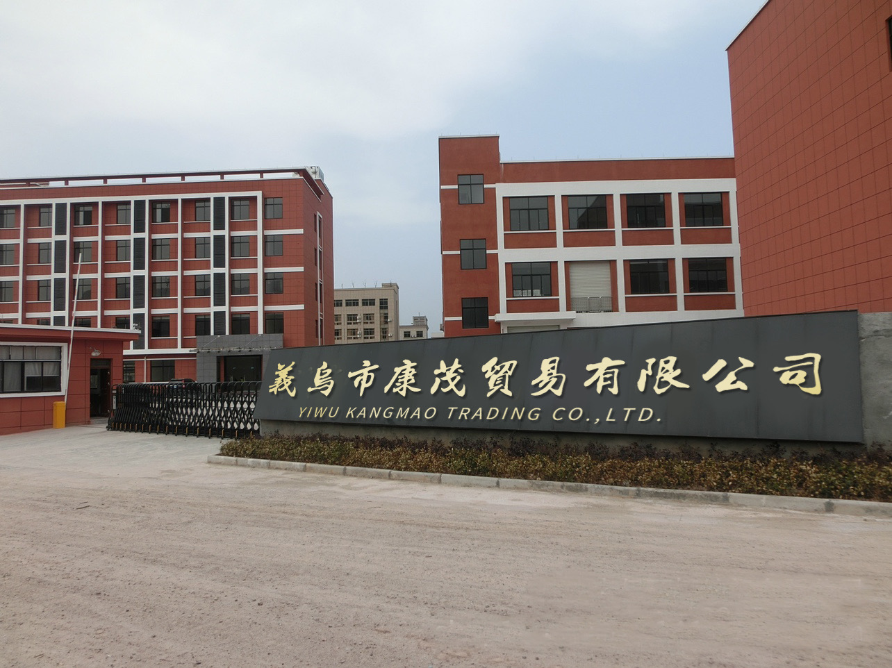 Yiwu Kangmao Trading Co., Ltd. Kids Toys