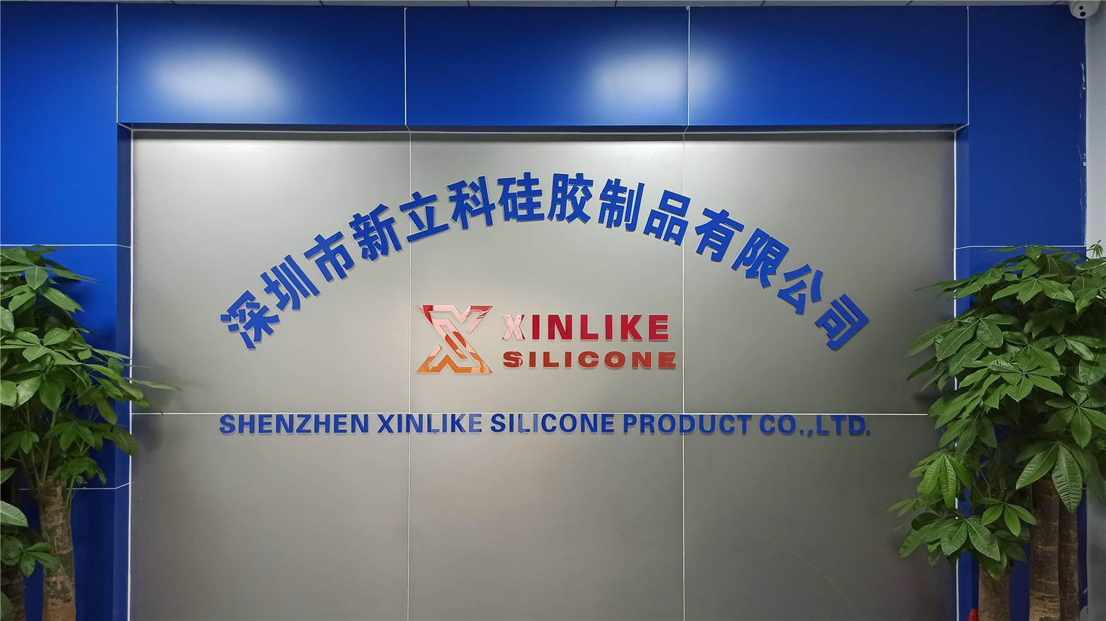 Shenzhen Xinlike Silicone Product Co., Ltd. Silicone Mats