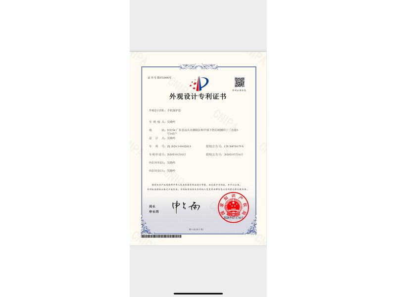 Foshan Youchang Plastic Products Co., Ltd. Mobile phone cover