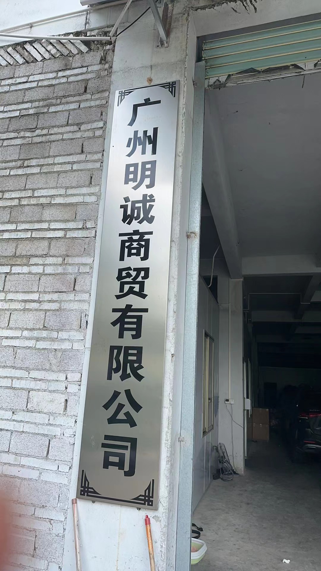 Guangzhou Mingcheng Business Trade Co., Ltd. factory image 1
