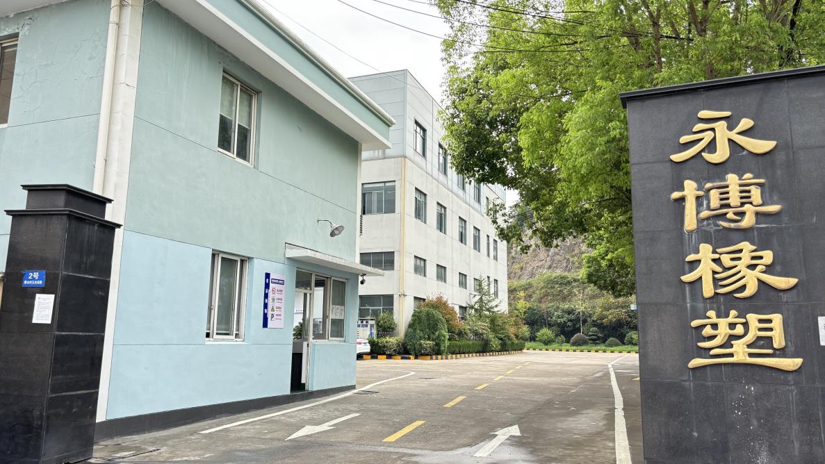 Ningbo Yombo Rubber & Plastic Products Co., Ltd. Rubber O Rings