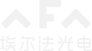 Shenzhen Afalight Co., Ltd. logo