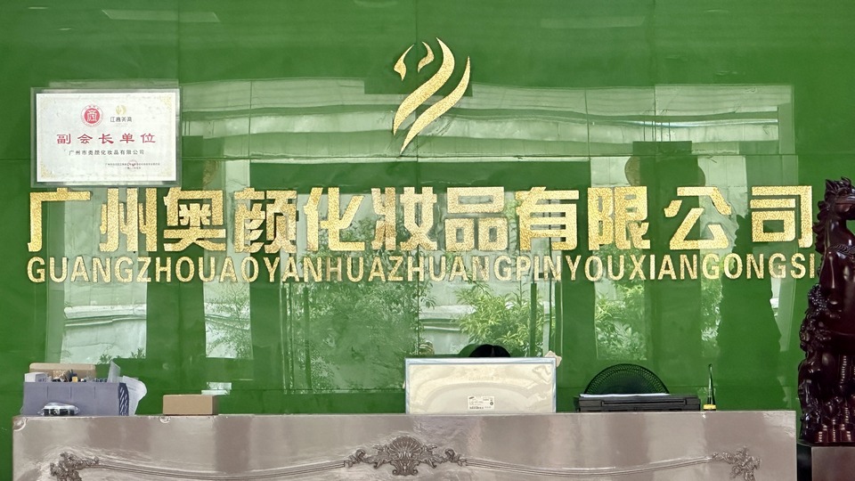 Guangzhou Aoyan Cosmetic Co., Ltd. Hair Conditioner