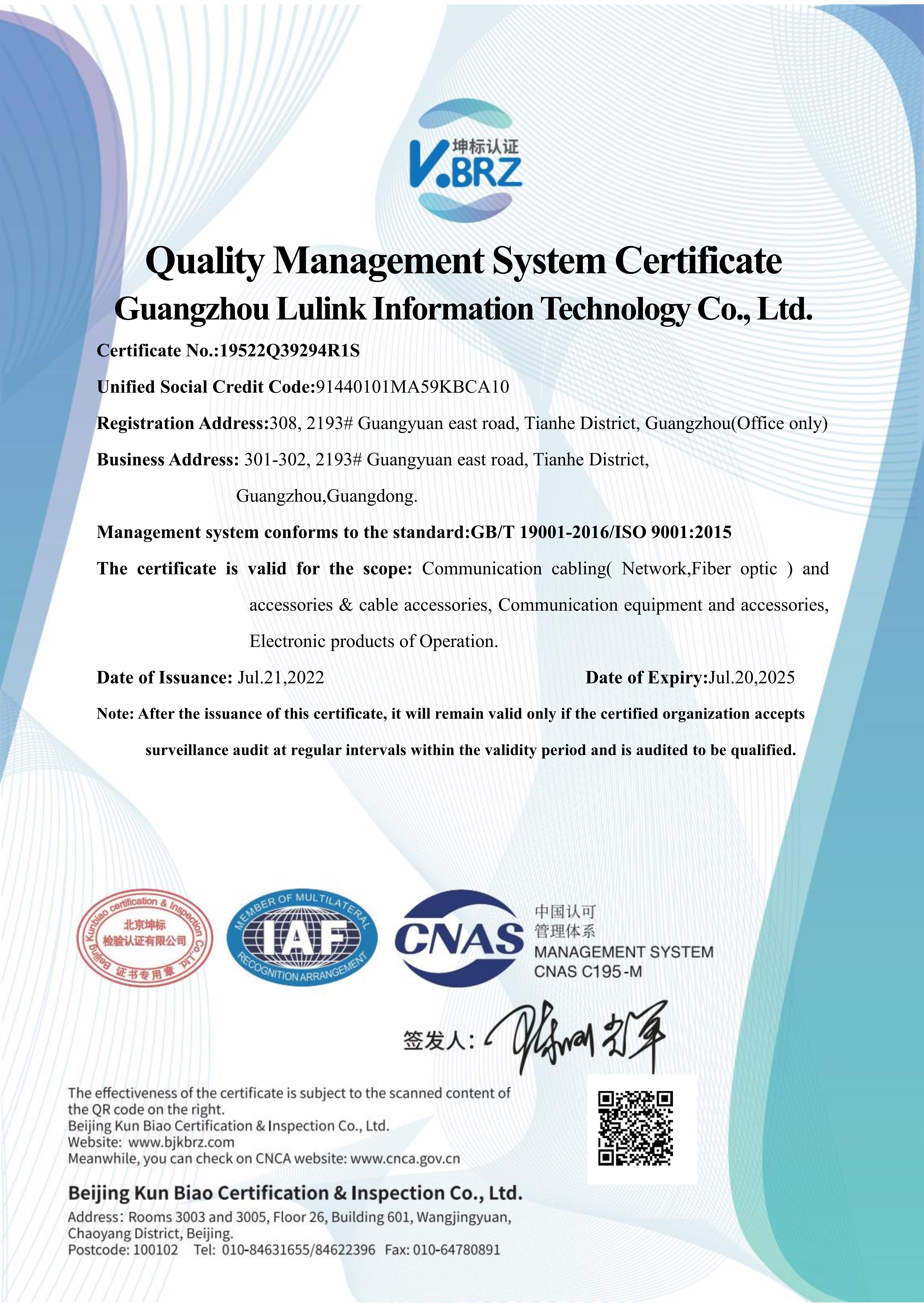 Guangzhou Lulink Information Technology Co., Ltd. Fiber Optic Patch Cord