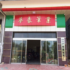 Jinxian Huahao Writing Instrument Co., Ltd. Ballpoint Pens
