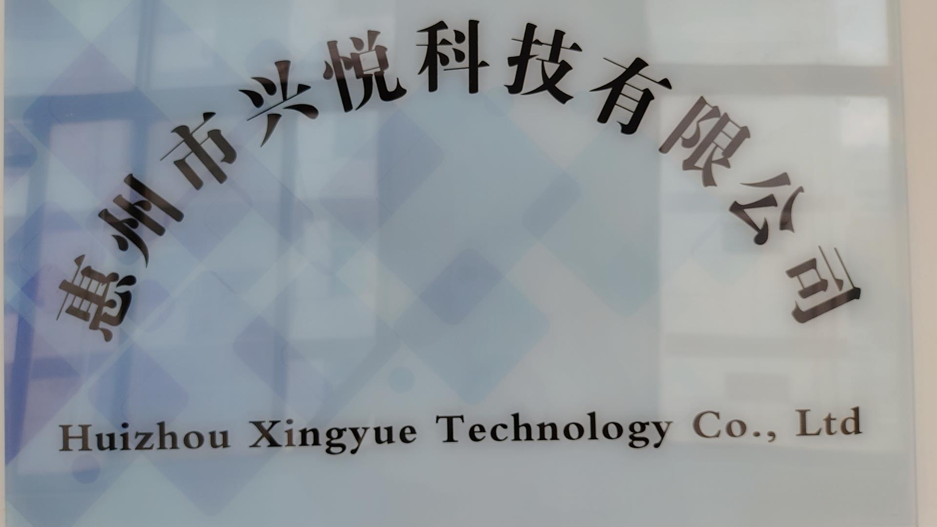 Huizhou Xingyue Technology Co., Ltd. Steam Iron