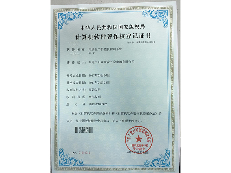 Dongguan Shilong Lianfa Hardware & Electric Co., Ltd. Booster Cable