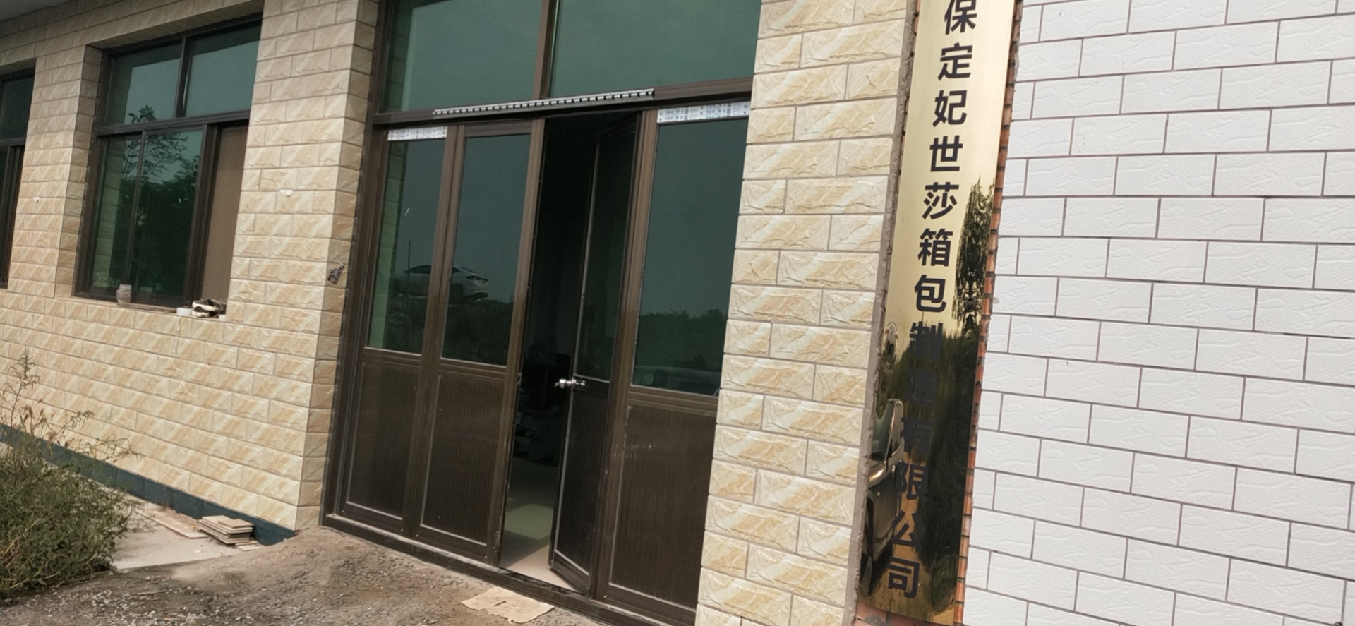 Baoding Feishisha Bags Manufacturing Co., Ltd. logo