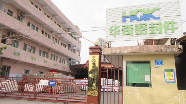 Dongguan Huaqi Sealing Co., Ltd. factory image 2
