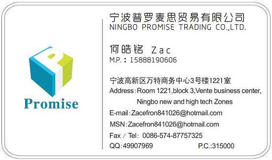 Ningbo Hi-tech Zone Promise Trading Co. Ltd hair combs