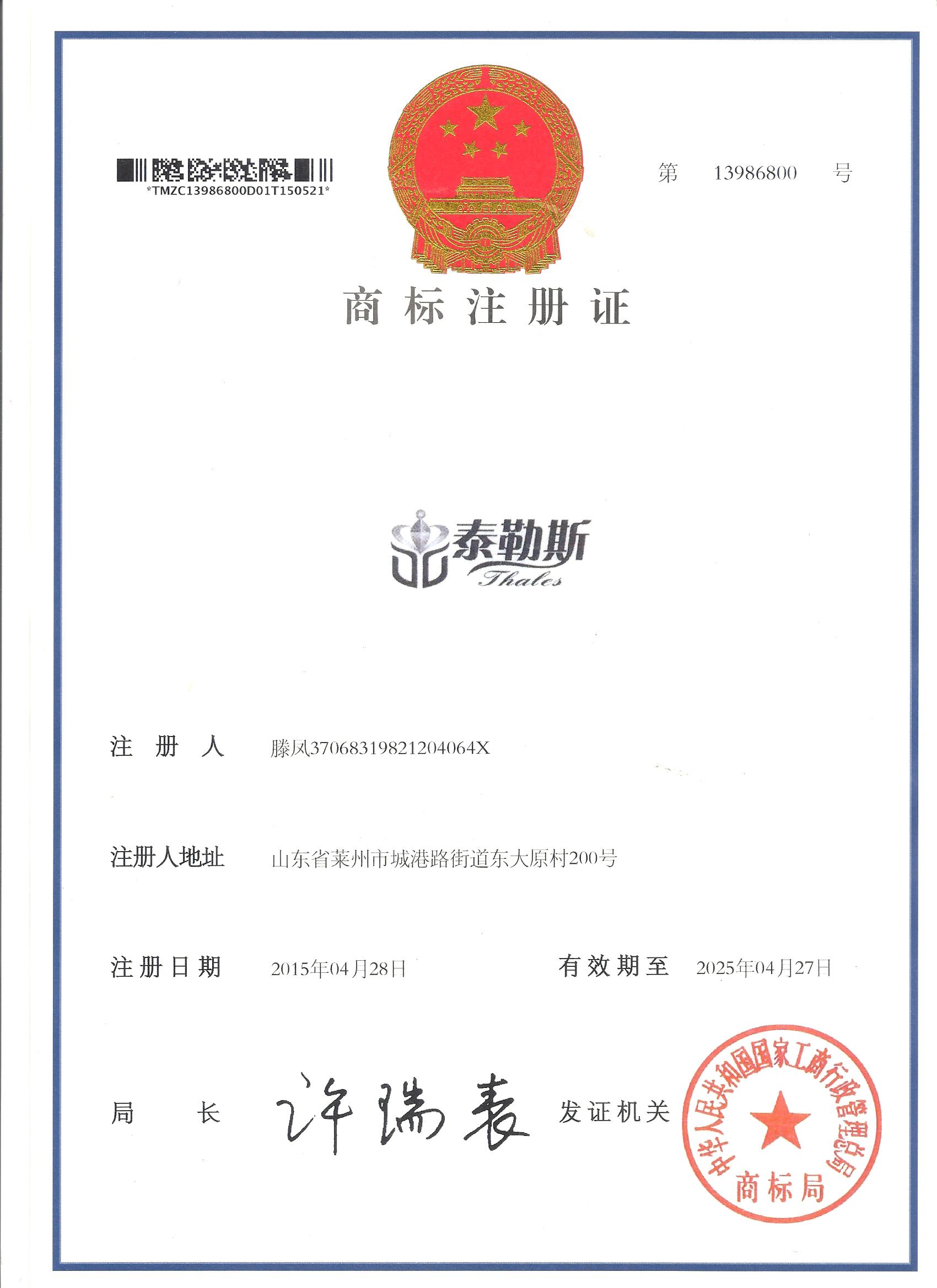 Yantai Test New Materials Co., Ltd. logo