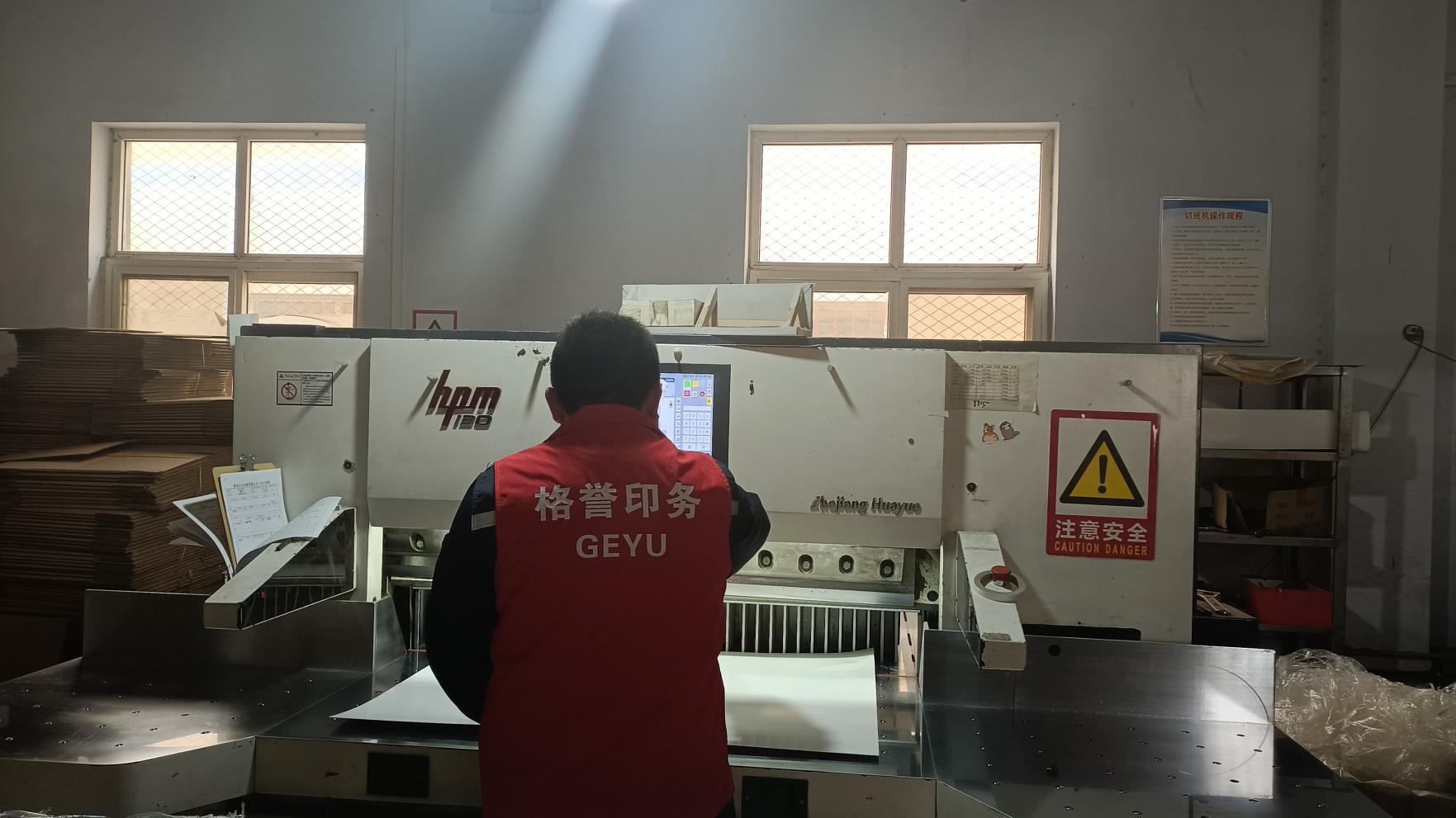 Qingdao Geyu Printing Co., Ltd. Paper Stickers