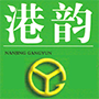 Nanjing Gangyun Environmental Protection Technology Co., Ltd. logo