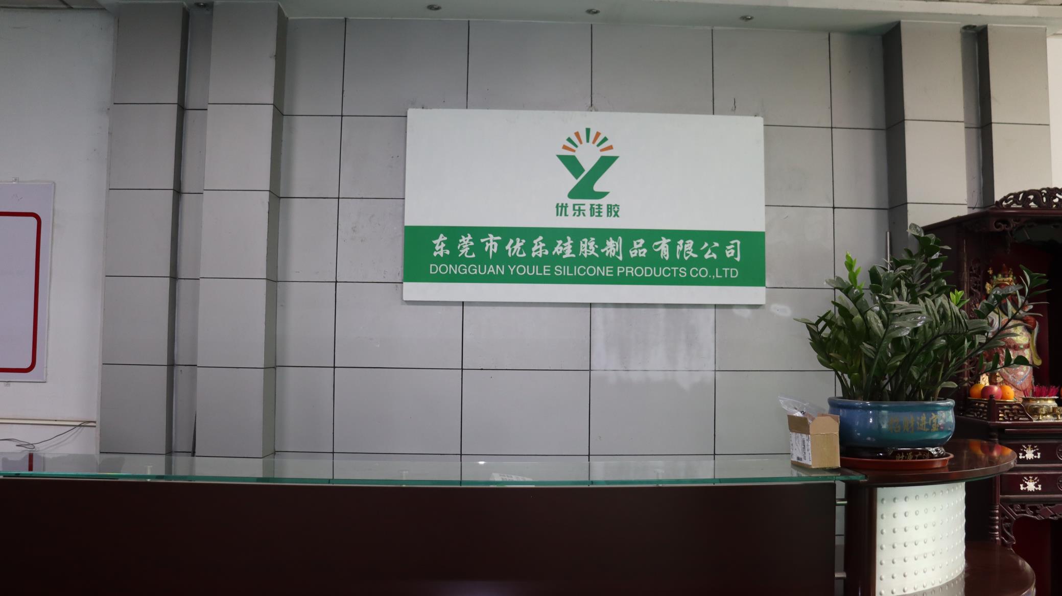 Dongguan Youle Silicone Products Co., Ltd. Silicone Baking Molds
