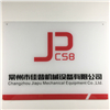 Changzhou Jiapu Mechanical Equipment Co., Ltd. logo