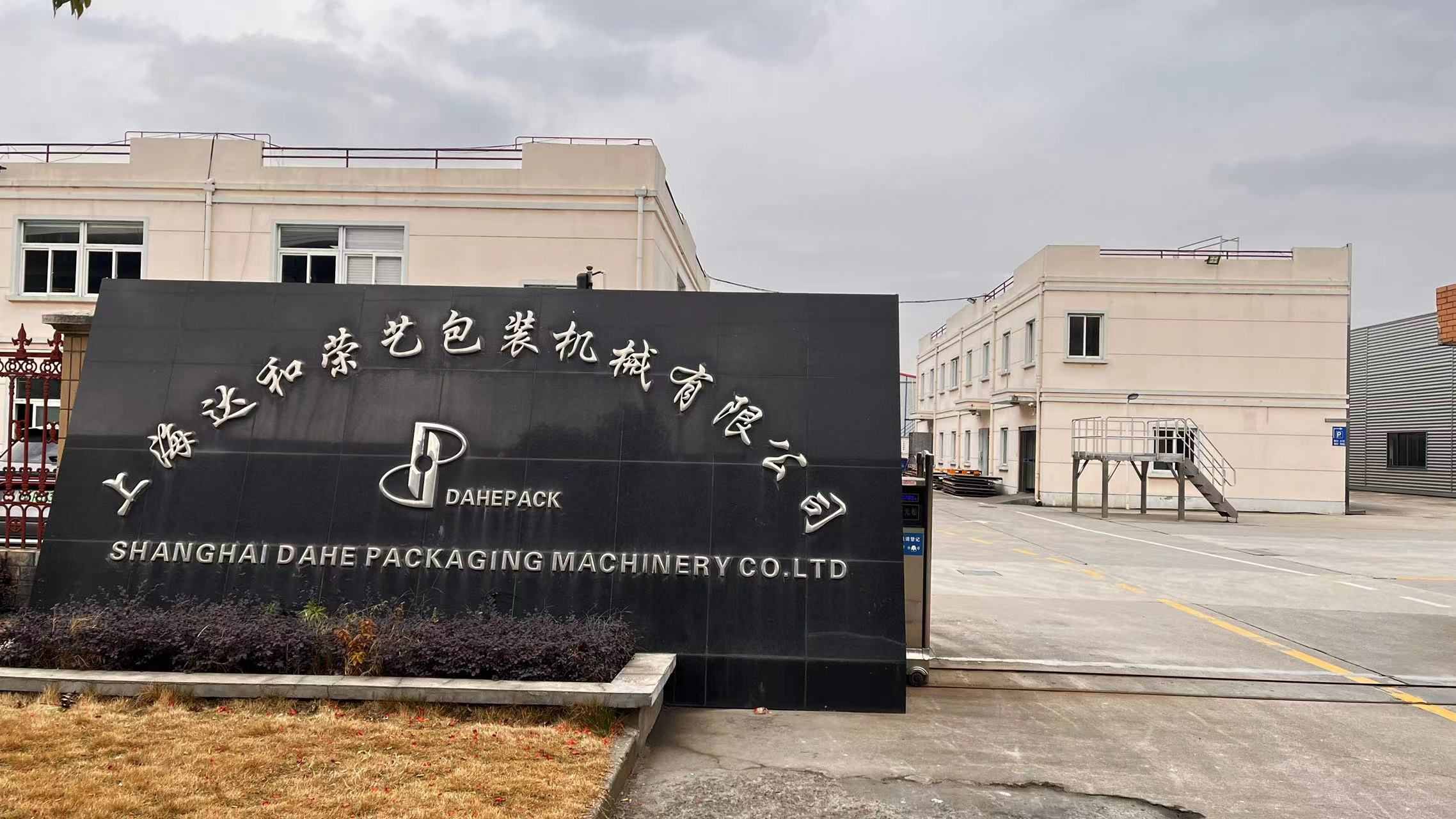 Shanghai Dahe Packaging Machinery Co., Ltd. Vertical packaging machines