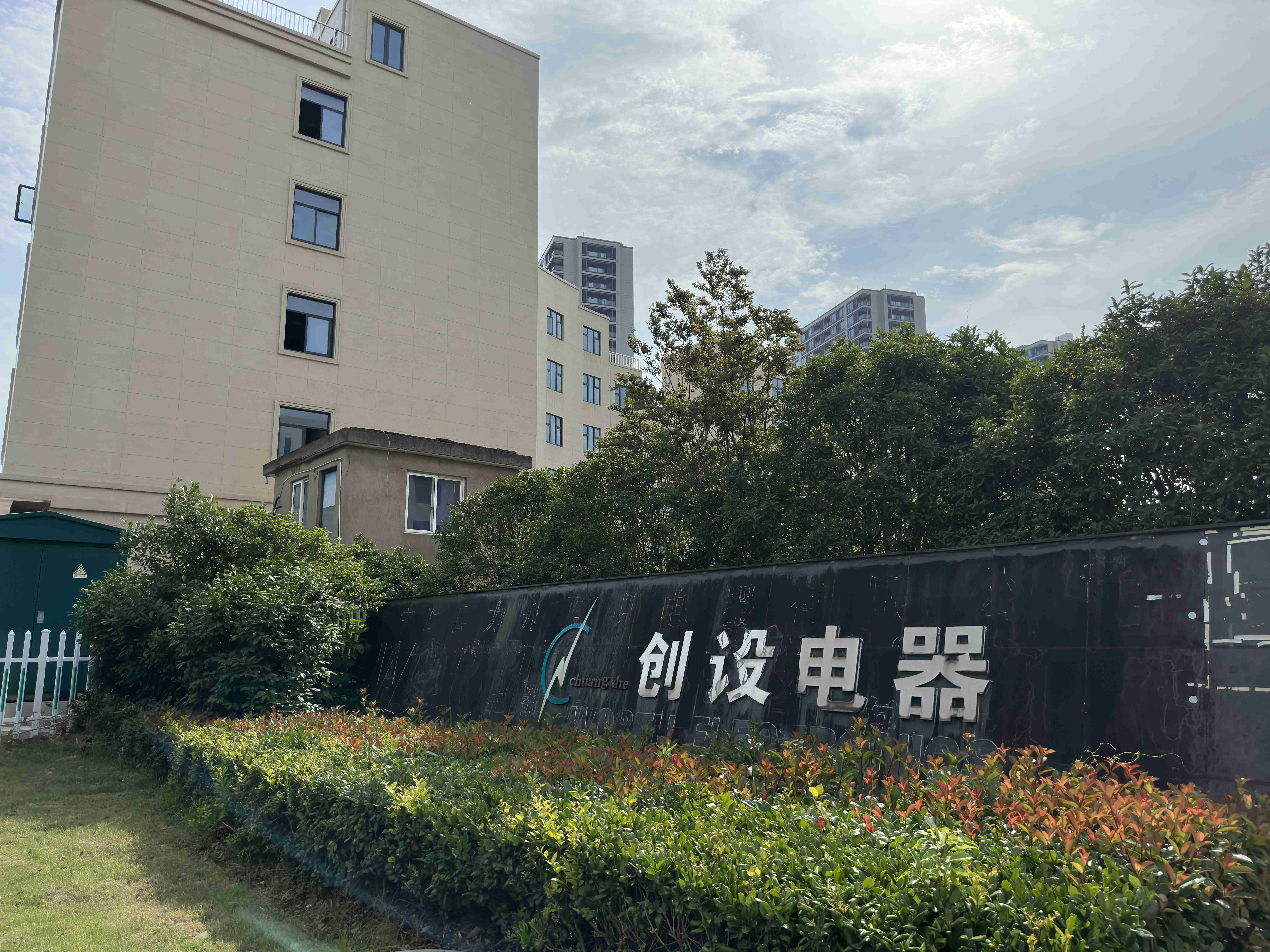 Ninghai County Chuangshe Electric Appliance Co., Ltd. Night lamp