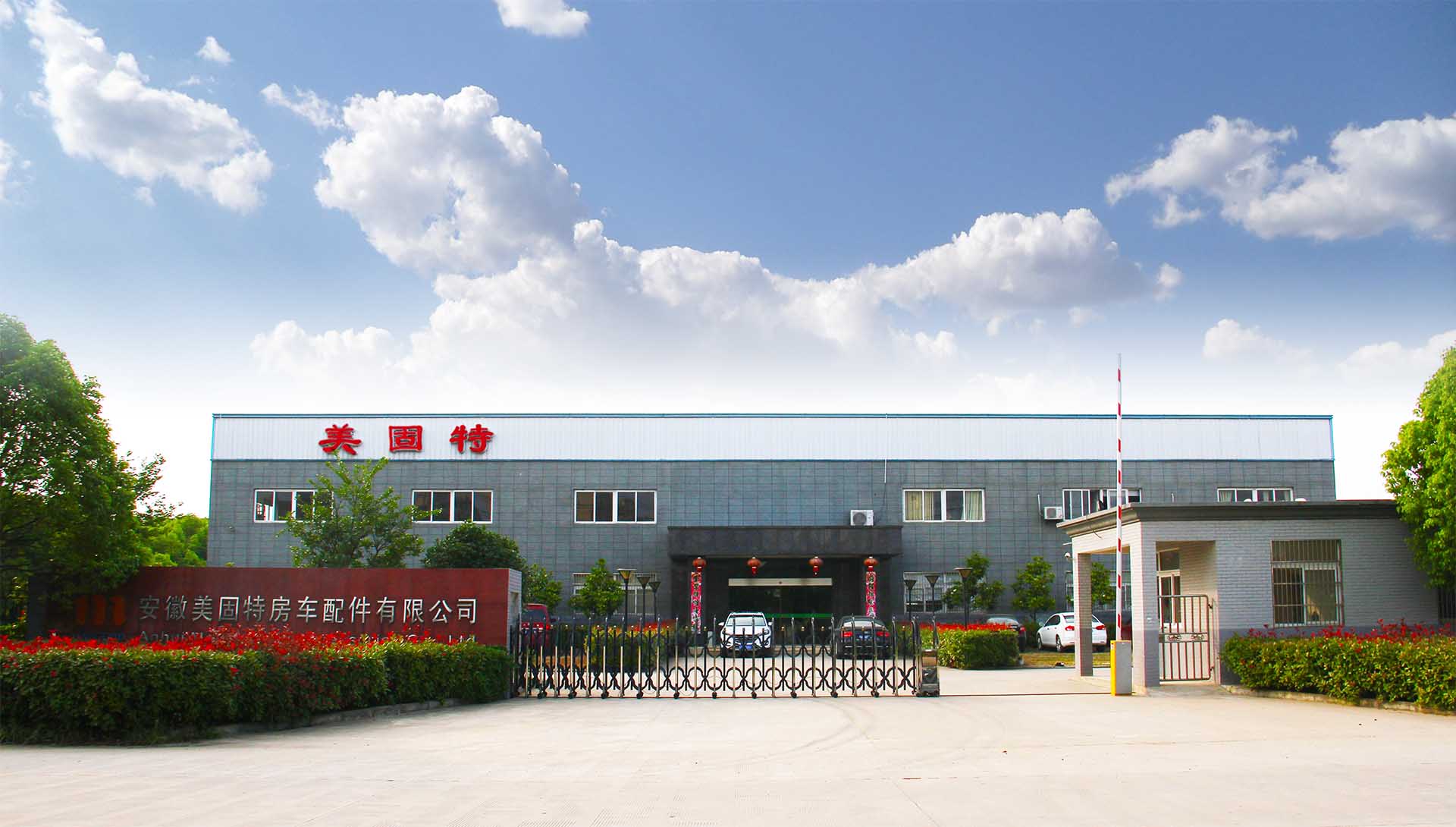 Anhui Maygood RV Accessories Co., Ltd. RV Sliding Window