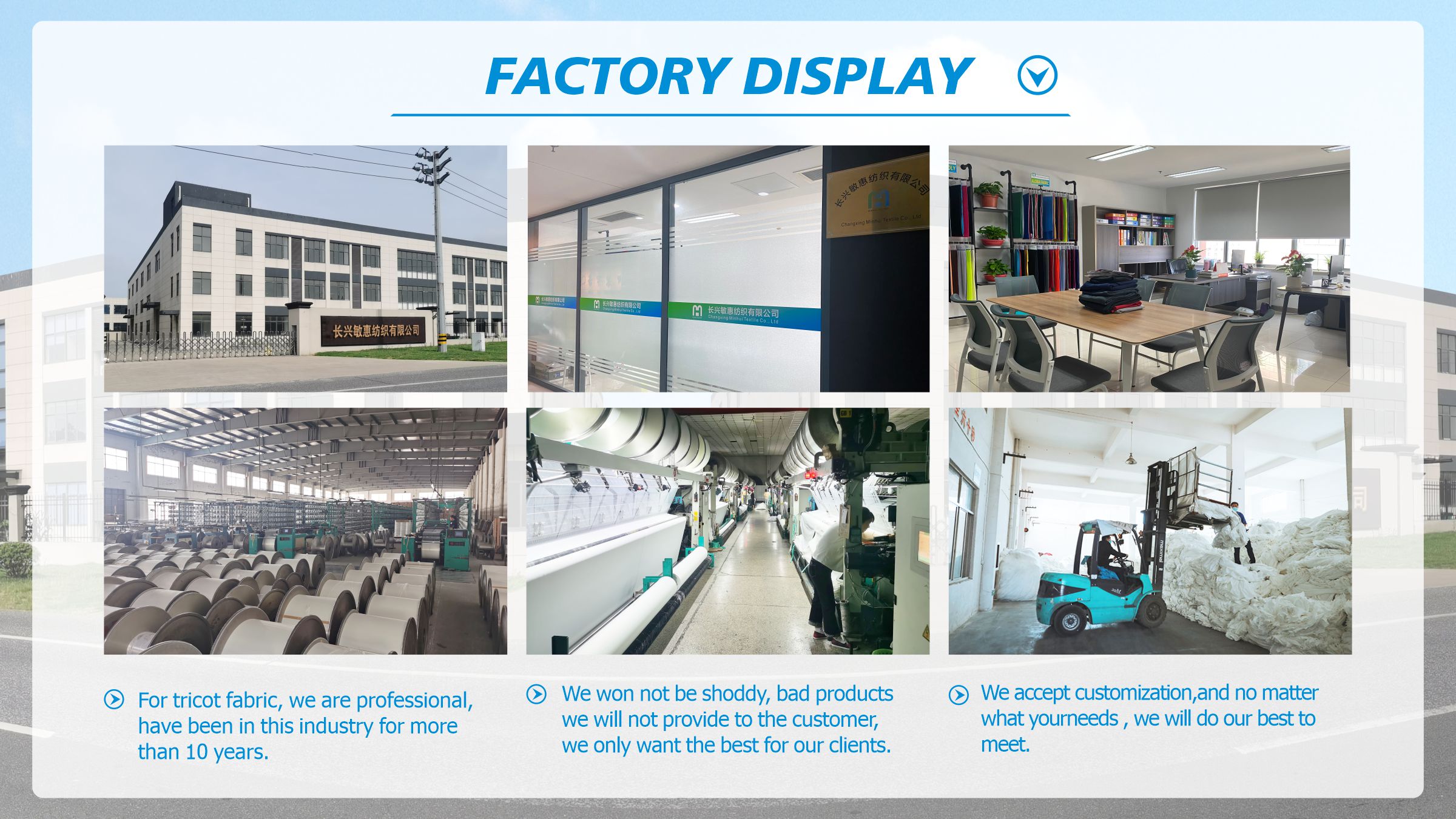 Changxing Minhui Textile Co., Ltd. Product customization