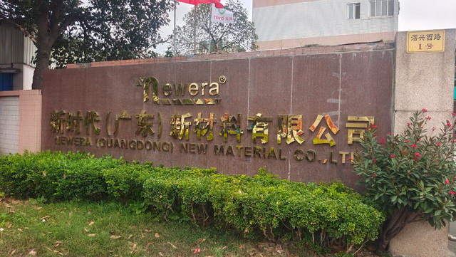 Newera (Guangdong) New Material Co., Ltd. factory image 2