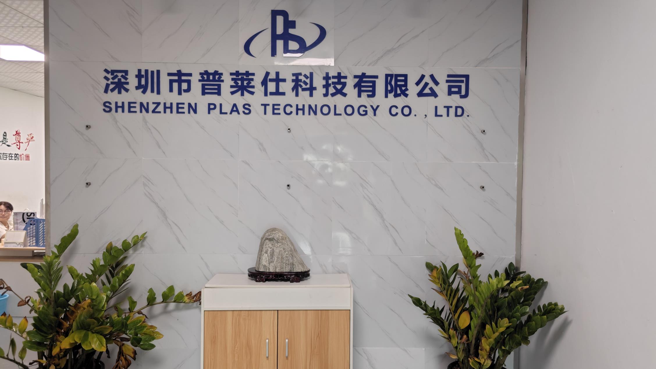 Shenzhen Plas Technology Co., Ltd. factory image 2