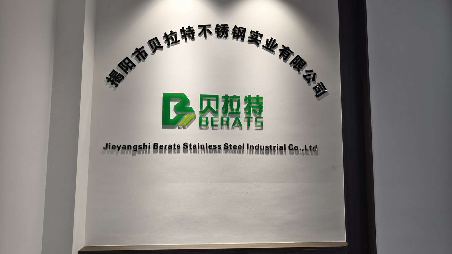 Jieyangshi Berats Stainless Steel Industrial Co., Ltd. Flatware Sets