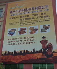 Lishui Holyking Chess Co., Ltd Chinese Chess