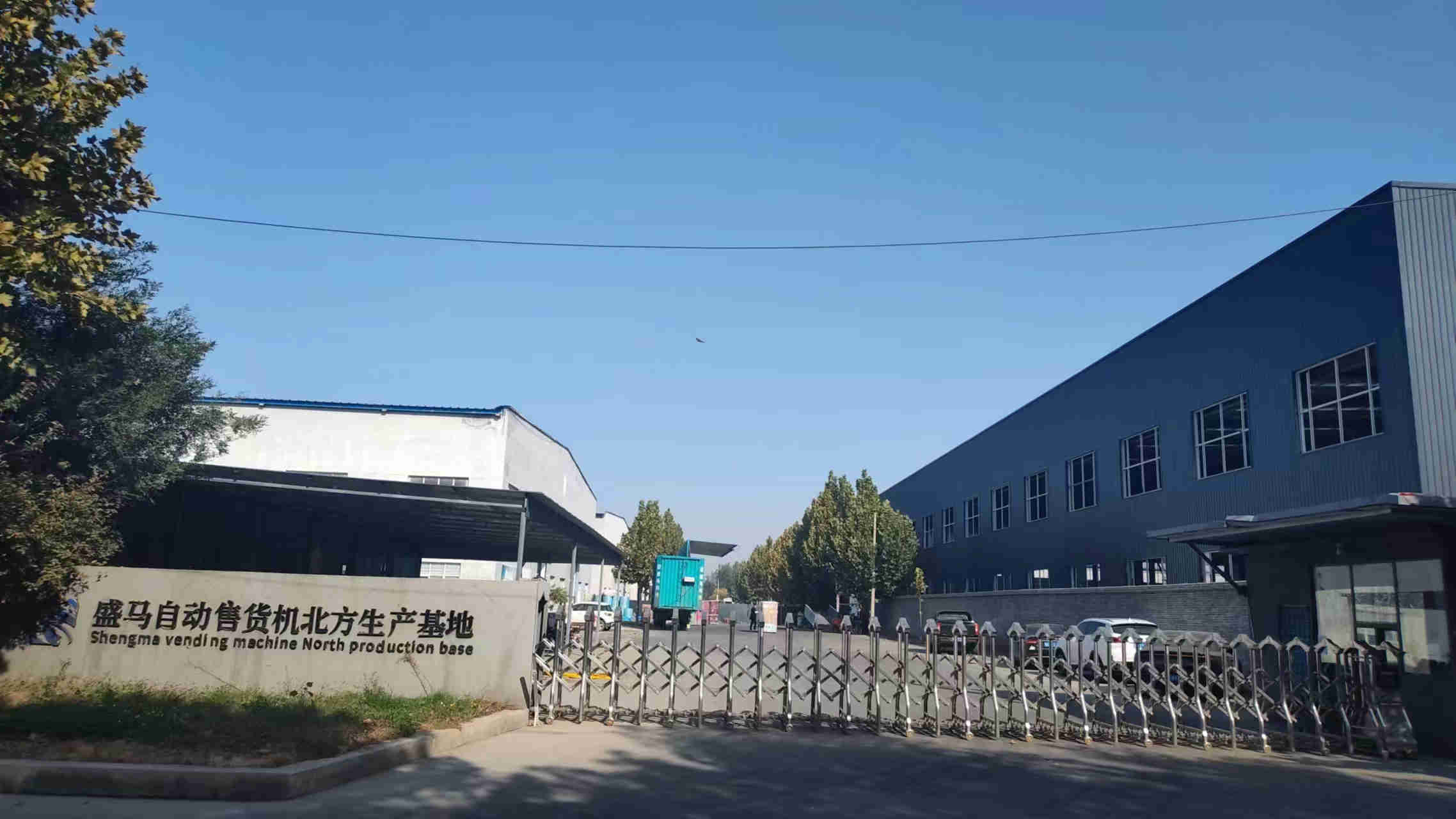 Hebei Shengma Electronic Technology Co., Ltd. Food Vending Machine